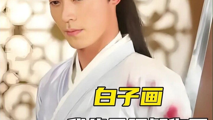 Bai Zihua, I finally understand you now!