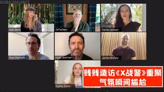 【中字】贱贱造访《X战警》重聚，气氛瞬间尴尬