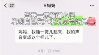 起猛了，唐老鸭还会上微信了😅
