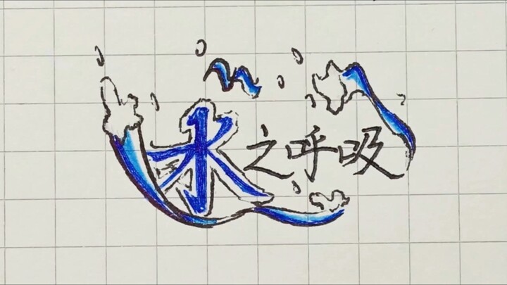 Complete Collection… Water Breathing!!!