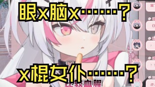 主播直言：小学不懂事看着玩的