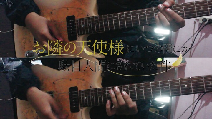 The Angel Next Door Spoils Me Rotten【お隣の天使様にいつの間にか駄目人間にされていた件】OP |『ギフト - 大石 昌良』| Guitar Cover