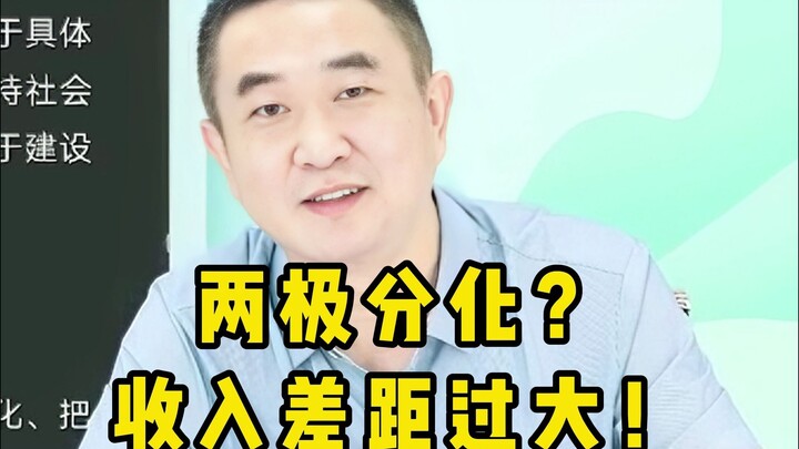 Kita tidak mengalami polarisasi, hanya saja kesenjangan pendapatan terlalu lebar