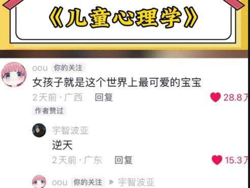 The other party rejected your opposition and touched your head hhh～～