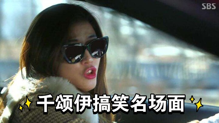 【ชินซองอี & เสี่ยวเบิ้นเบิ้น】ฉันชื่อชินซองอี น้องสาวของฉันชื่อบย็อกซองอี พี่สาวคนโตของฉัน...