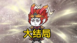 大结局！孙悟空最终迈入大长生境界！