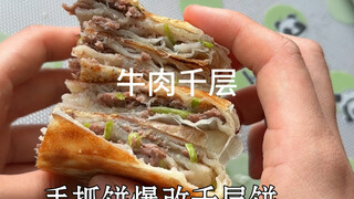 孩子大了像个人一样的难搞了……牛肉千层不如一碗大米饭来的实在