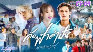 🇹🇭(LAKORN/BL SIDE)ACROSS THE SKY EP 04(engsub)2023