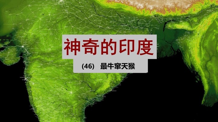 Magical India 46 The Coolest Sky Rocket