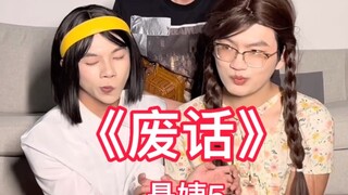 以废话文学的方式打开电视剧 《悬疑系列第5集》