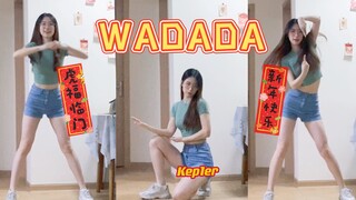 Kep1er《Wadada》崔有真位舞蹈翻跳 拜年啦~