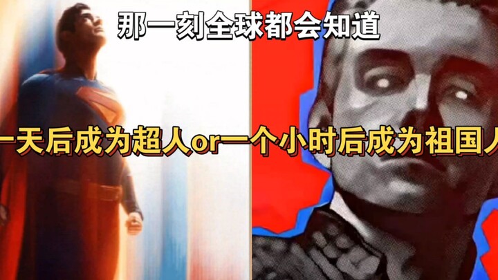 1 giờ nữa trở thành người của Tổ quốc hoặc một ngày nữa trở thành siêu nhân: