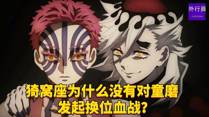 Why didn’t Yoritomo initiate a Blood Battle Swap with Doma, considering how much he hates Doma? #3