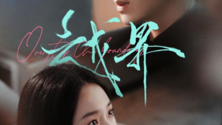 TRỌN BỘ - VƯỢT GIỚI HẠN ( Nhậm Vận Kiệt , Đàm Diêm Diêm )