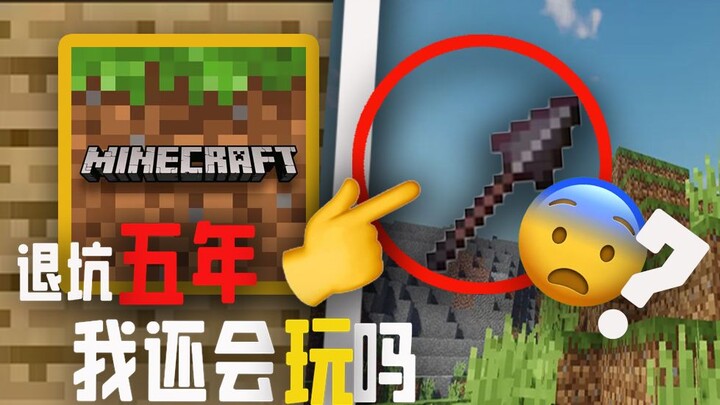 5 tahun setelah mundur dari Minecraft, apa yang terjadi dengan otakku?! 😡