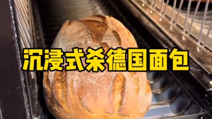 ขนมปังแข็งเยอรมัน