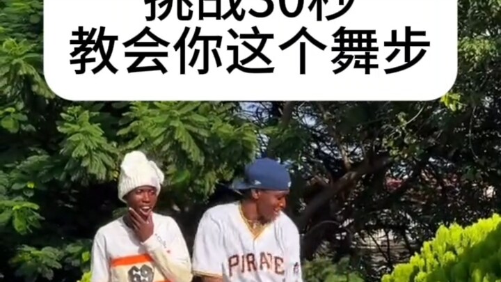 每日丝滑小连招·Monastery舞步教学