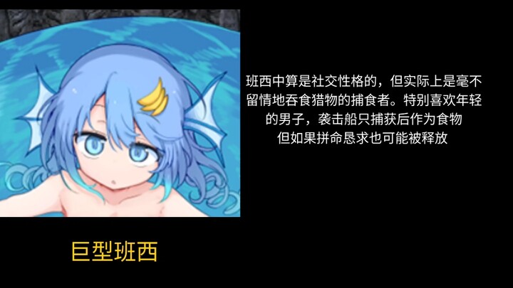 【勇战】盘点看似可爱实则危险的魔物