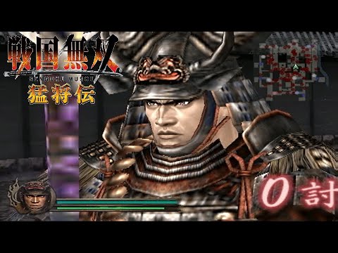 戦国無双 猛将伝 無双奥義集 Samurai Warriors Musou Attacks Bilibili