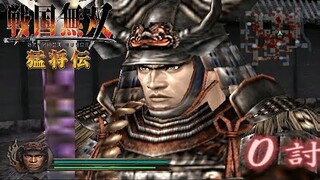 戦国無双 猛将伝 無双奥義集 Samurai Warriors Musou Attacks