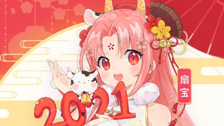 【Thiên Bảo】Tiểu Phúc Tinh Năm Mới (Đĩa đơn chúc Tết gốc năm Sửu)