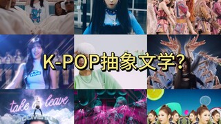 Văn học trừu tượng K-pop? Ngay cả BLACKPINK cũng bắt đầu chơi trò trừu tượng rồi!