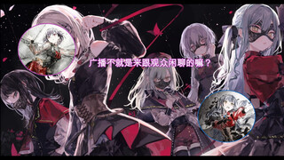 【Radio企划】Ave Mujicaの「乌托邦」#0