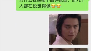 有人说我长得像女版草加雅人……所以我试着模仿了一下（只是仿妆！）