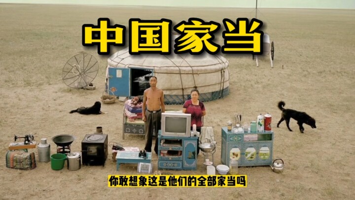 跨越全中国，只为拍下上百张【家庭财产全家福】