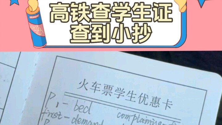 High-speed train staff check student IDs and find cheat sheets.