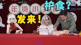 “奶导护食？发来！”【星瞳】