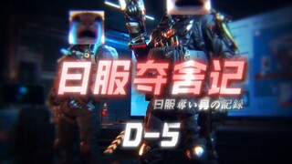 Japanese server encounters Sakura girl