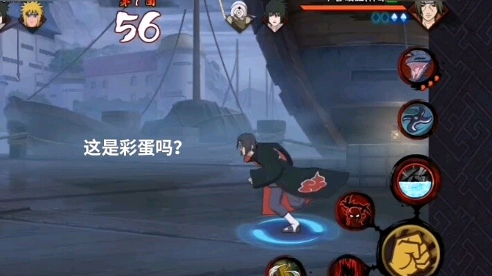 Does anyone know if this is an Easter egg?