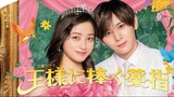 (ENG SUB) The Third Finger Offered To A King Ep4