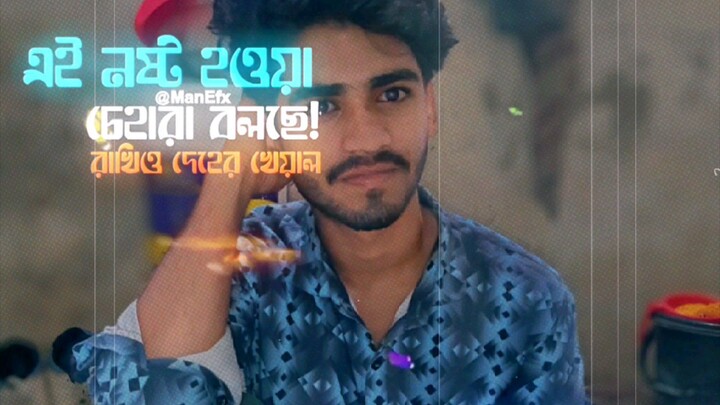 নষ্ট হওয়া চেহারা বলছে রাখরে দেহের খেয়াল,,😭