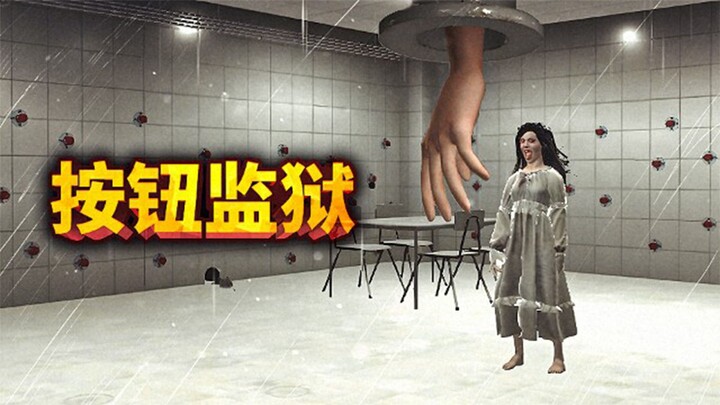 I’m trapped in a prison full of buttons—and every time I press one, weird monsters pop out!