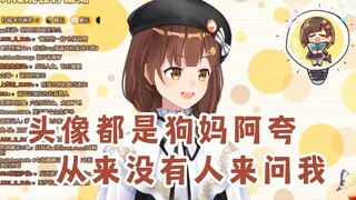 很多同学看管人，我比较糊没人看【七海Nana7mi】