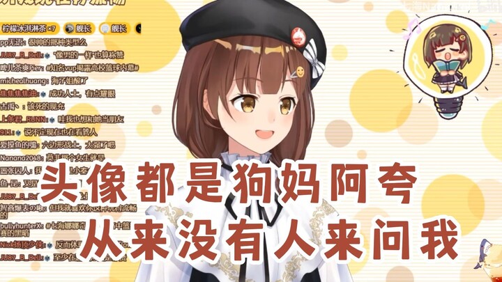 很多同学看管人，我比较糊没人看【七海Nana7mi】