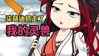 灵兽宗宗主宫彩衣-第28集
