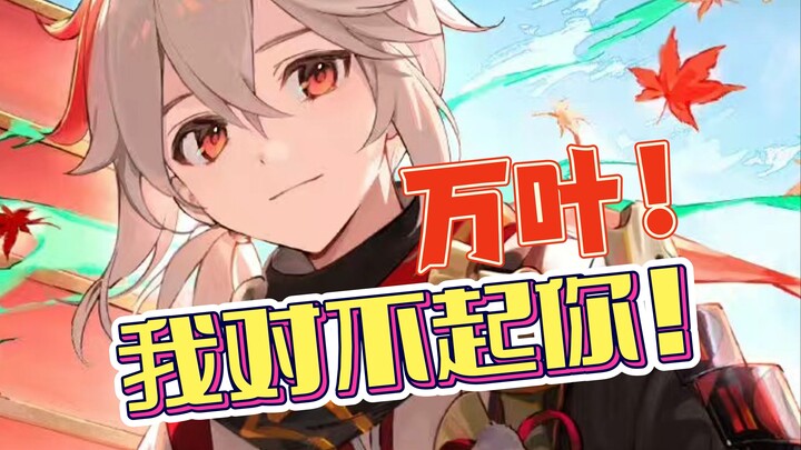 【Gila banget】Mikazuki! Aku minta maaf padamu! Selama bertahun-tahun kau telah menderita!!