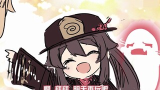 【提瓦特幼儿园】小宝宝太受欢迎了怎么办?