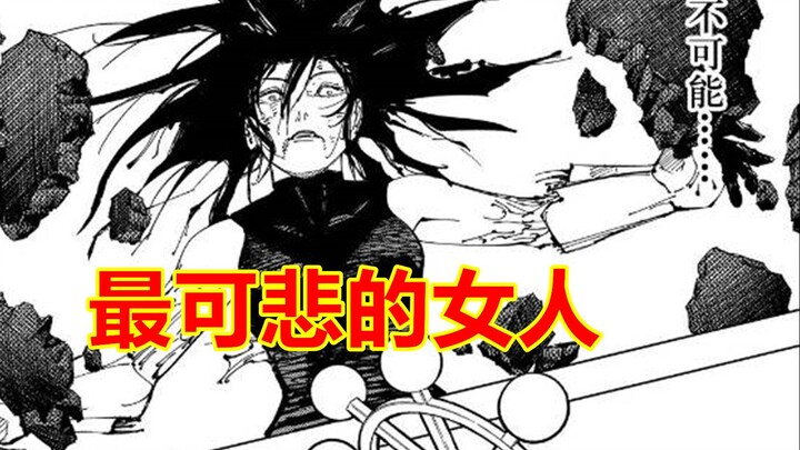 The most tragic woman in Jujutsu Kaisen, who is obviously a goddess of otaku, is killed by her
