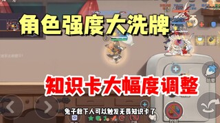 猫和老鼠手游：斯飞天使恶魔大削，魔术师直接T0