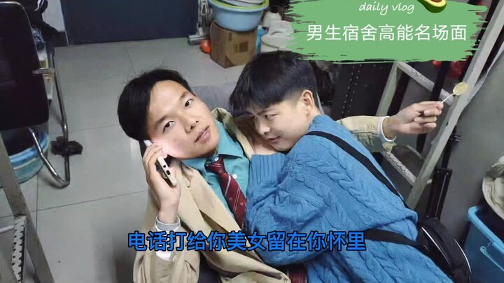 男生宿舍翻拍《伤不起》，搞笑热舞，high翻全场