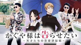 MV of remix of "Kaguya-sama: Love Is War" OP