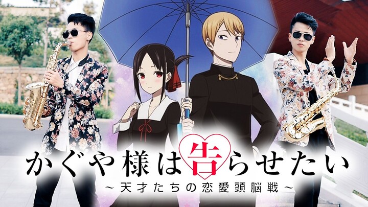 MV of remix of "Kaguya-sama: Love Is War" OP