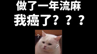 Setelah setahun jadi streamer, apakah saya kena kanker??? Saya berhenti sejenak streaming dan berpam