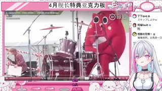 很懂梗的日V看《当一名摇滚鼓手迫于生计，不得不给儿歌伴奏时……》