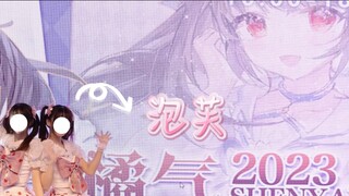 [Puff][Tomato] Khách tham quan triển lãm truyện tranh nhảy cherry bomb (phiên bản đôi)