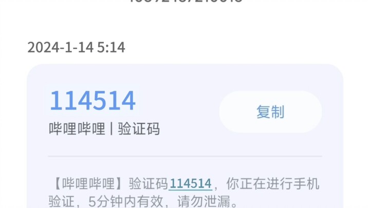 Such a stinky verification code (sad)